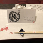 Restaurant&Bar 銀座 SAKURA - 