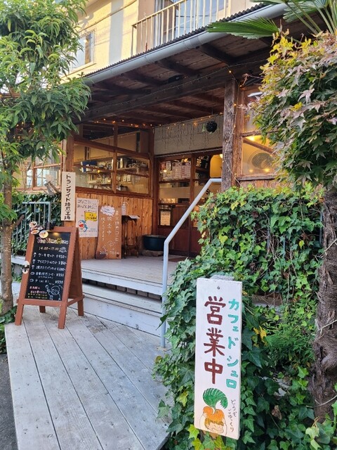 カフェ ド シュロ 読売ランド前 カフェ 食べログ カフェ ド シュロ 読売ランド前 カフェ 食べログ