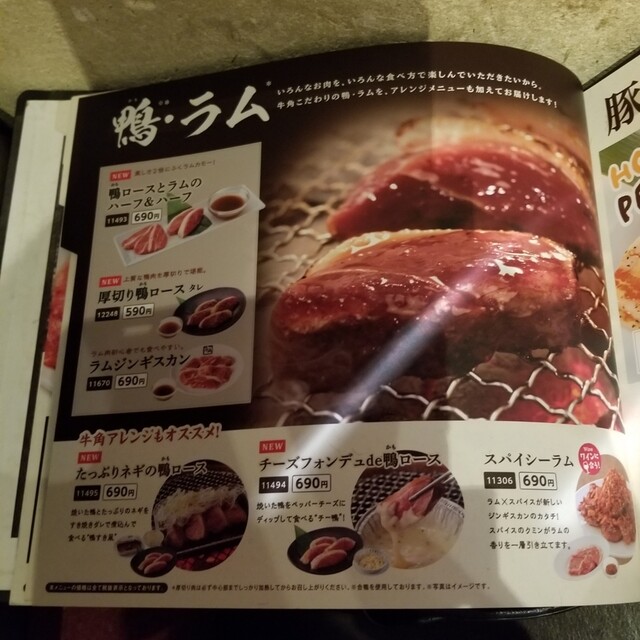 飲み放付き お得な焼肉定食980円から By Chibatan 牛角 厚別店 森林公園 焼肉 食べログ