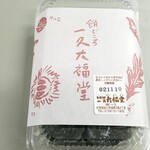 Ikkyuudaifuku Dou - 