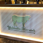 Moreish - 