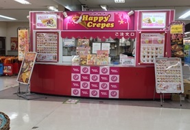 ハッピークレープ 西帯広店（Happy'Crepes） - 西帯広（クレープ・ガレット）の写真