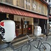 肉酒場 犇屋 西中島店