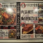 肉酒場 犇屋 - 