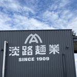 パスタ フレスカ ダンメン - 