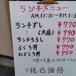 宝寿司 - ランチメニュー