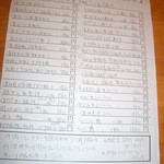 酒仙房　金生 - ≪２０１２年７月≫　日付入りの本日のメニュー。以前食べた「イクラ丼８８０円」もイクラがタップリで美味しかった！！！