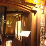 和さび - 外観写真