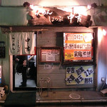 らーめんしょっぷ 中吉 綾瀬店 - 