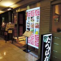 焼肉・しゃぶしゃぶ たちばな ヒルトンプラザイースト店 - 焼肉・しゃぶしゃぶ たちばな ヒルトンプラザ大阪本店