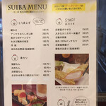 Suiba - 