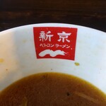 新京 - へっ！丼の縁