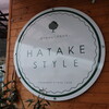 HATAKE STYLE 上山本店