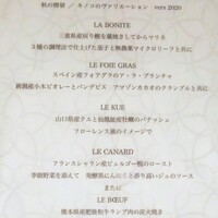 レストラン ラ・フロレゾン・ドゥ・タケウチ - 