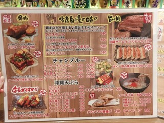 てぃださんさん - メニュー