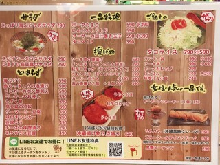 てぃださんさん - メニュー