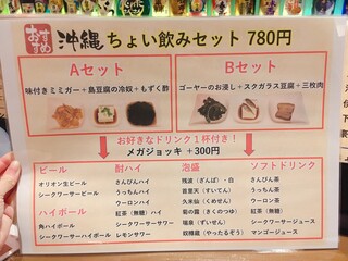 てぃださんさん - メニュー