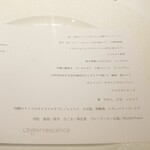 レフェルヴェソンス - 