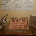 Okinawa Izakaya Uji No Mori - 鹿島アントラーズの選手のサインがいっぱい