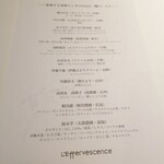 レフェルヴェソンス - 