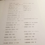 レフェルヴェソンス - 