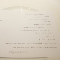 レフェルヴェソンス - 