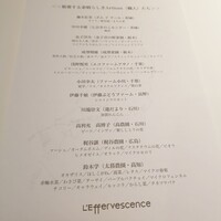 レフェルヴェソンス - 