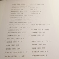 レフェルヴェソンス - 