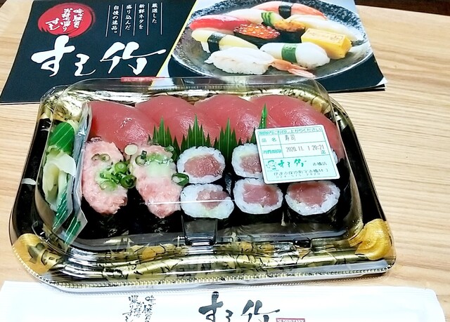 すし竹 &ndash; 保原の本格寿司店｜福島県伊達市で味わう新鮮な海の恵み