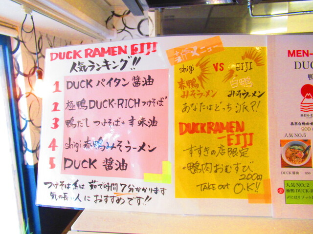 メニュー写真 Duck Ramen Eiji ススキノ店 ダック ラーメン エイジ 東本願寺前 ラーメン 食べログ メニュー写真 Duck Ramen Eiji ススキノ店 ダック ラーメン エイジ 東本願寺前 ラーメン 食べログ