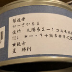 カーサ カルマ - 