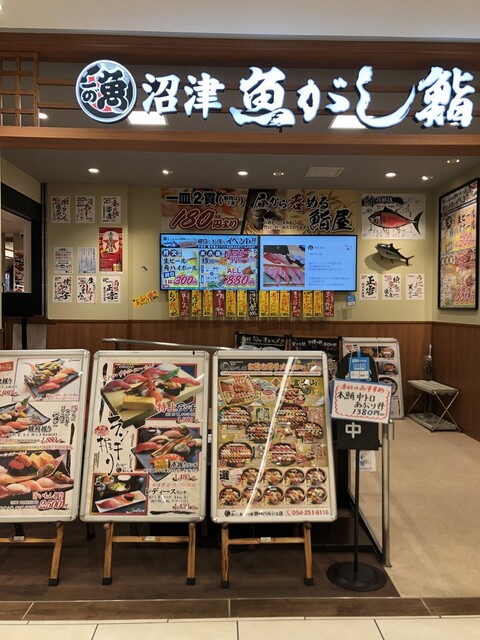 沼津魚がし鮨 流れ鮨 静岡パルシェ店 旧店名 沼津魚がし 静岡パルシェお好み回転鮨店 静岡 回転寿司 食べログ 沼津魚がし鮨 流れ鮨 静岡パルシェ店 旧店名 沼津魚がし 静岡パルシェお好み回転鮨店 静岡 回転寿司 食べログ