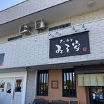 Tonkatsu Misoya - 