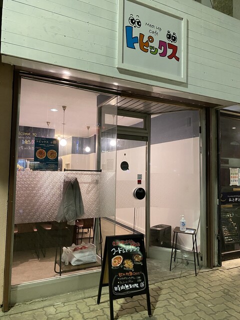 トピックス - 帯広（居酒屋）の写真