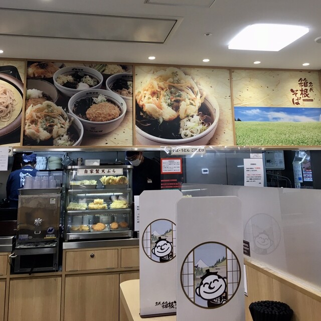 名代 箱根そば 多摩センター東口店 小田急多摩センター そば 食べログ