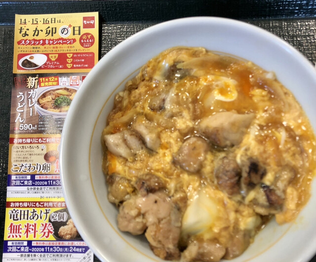 なか卯 仙台青葉通一番町店 青葉通一番町 牛丼 食べログ
