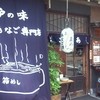 玉ゐ 本店