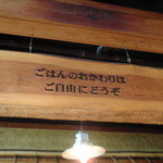 寛屋 - ごはん…おかわり無料のプレート