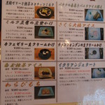 寛屋 - デザートメニュー