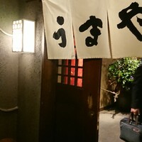 赤坂うまや -  赤坂うまや -