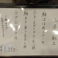 魚屋 小次朗 - 