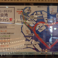 シンフォニー東京湾クルーズ - 