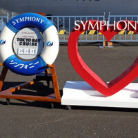 シンフォニー東京湾クルーズ - 