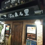 쿠루리 - 