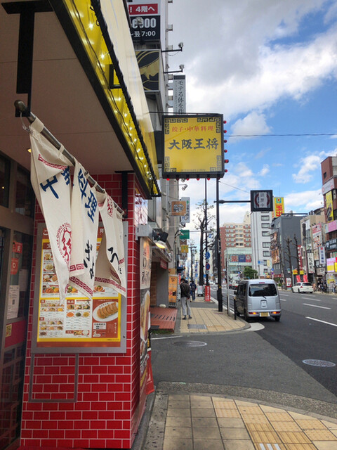 餃子の王将 難波西店 ギョウザノオウショウ 難波 南海 餃子 食べログ 餃子の王将 難波西店 ギョウザノオウショウ 難波 南海 餃子 食べログ