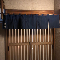すし処 睦月 - 