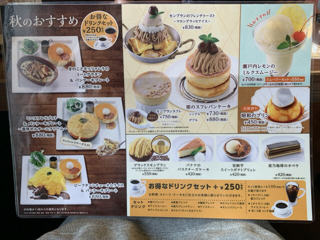 メニュー写真 星乃珈琲店 名古屋名東店 一社 カフェ 食べログ メニュー写真 星乃珈琲店 名古屋名東店 一社 カフェ 食べログ