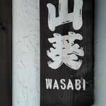 Wasabi - 