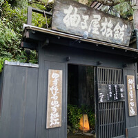 柚子屋旅館・一心居 - 入り口　八坂神社のすぐ横