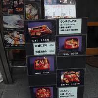 富久鮨 池袋西口店 - 